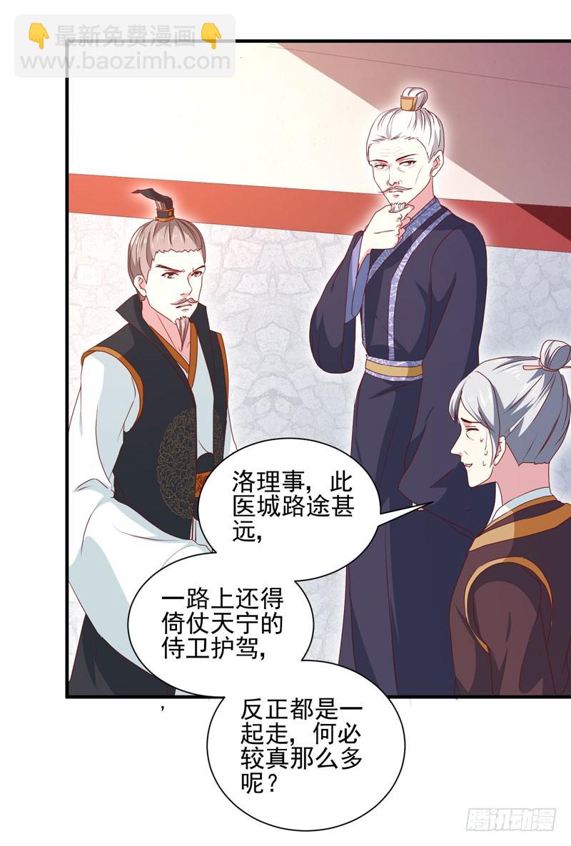 第164话 我在等你-第164话