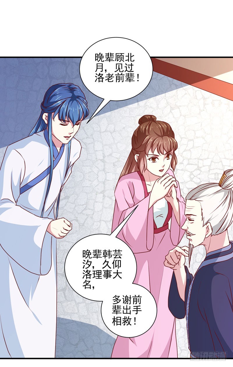 第164话 我在等你-第164话