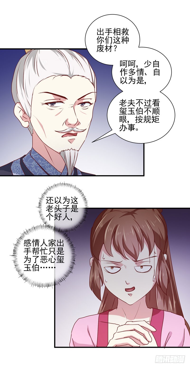 第164话 我在等你-第164话