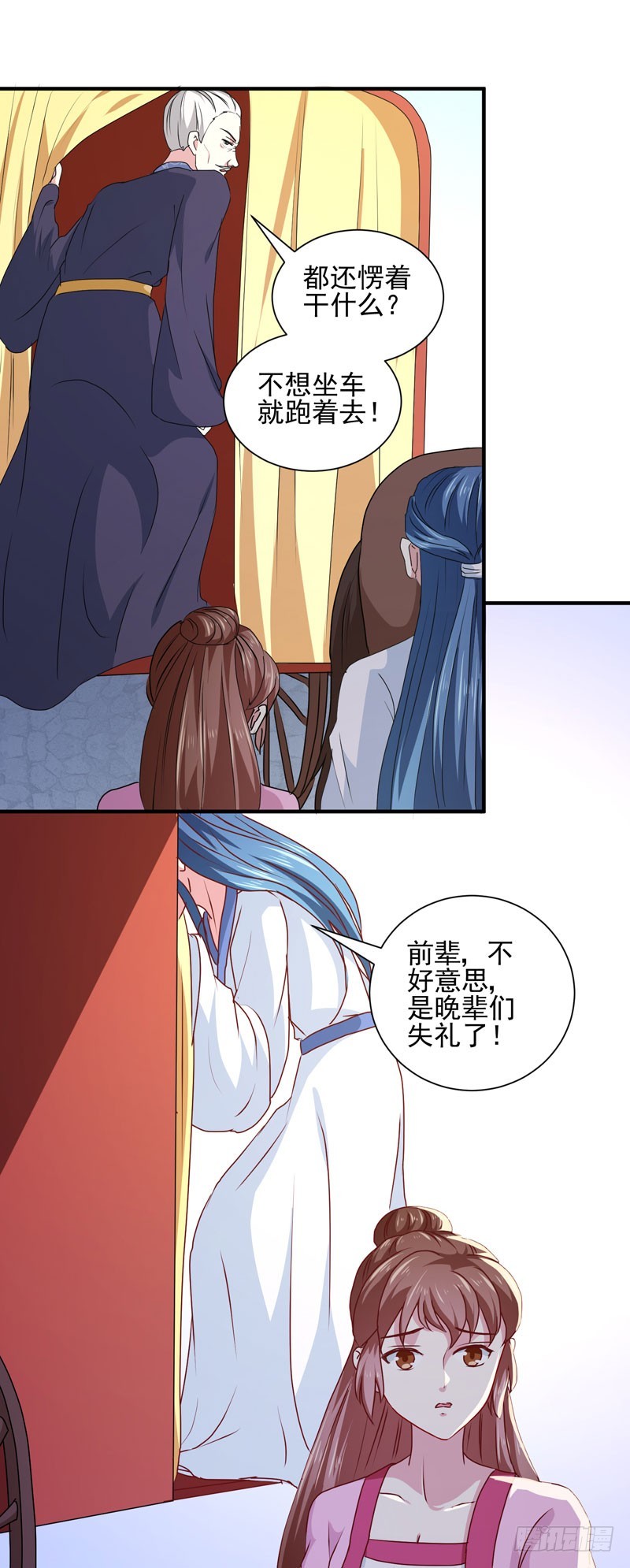 第164话 我在等你-第164话