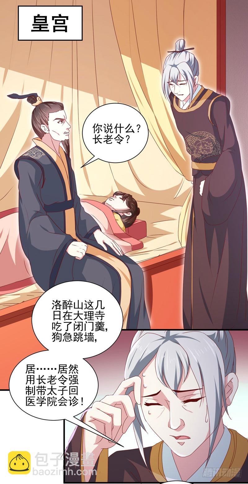 第164话 我在等你-第164话