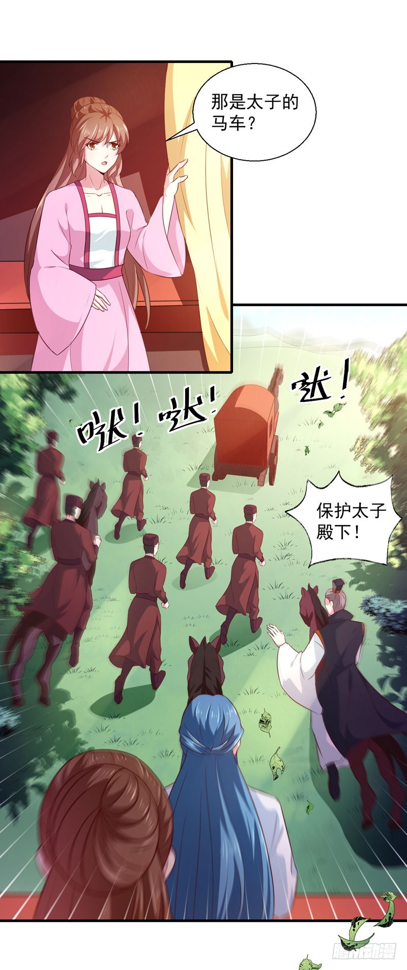 第165话 太子被劫-第166话
