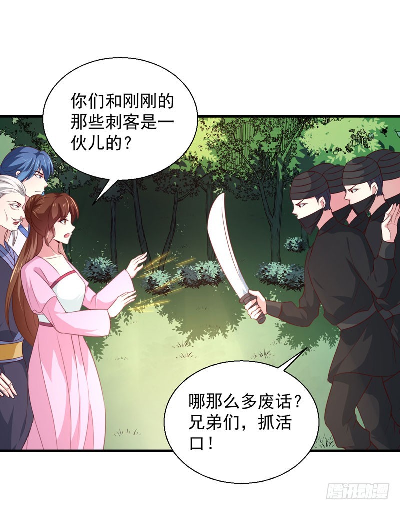 第165话 太子被劫-第166话