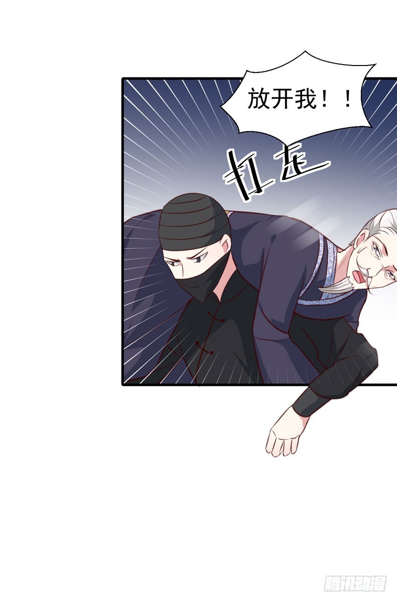 第165话 太子被劫-第166话
