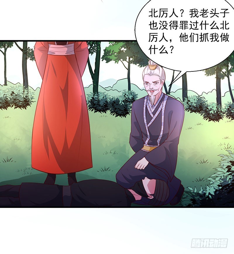 第165话 太子被劫-第166话