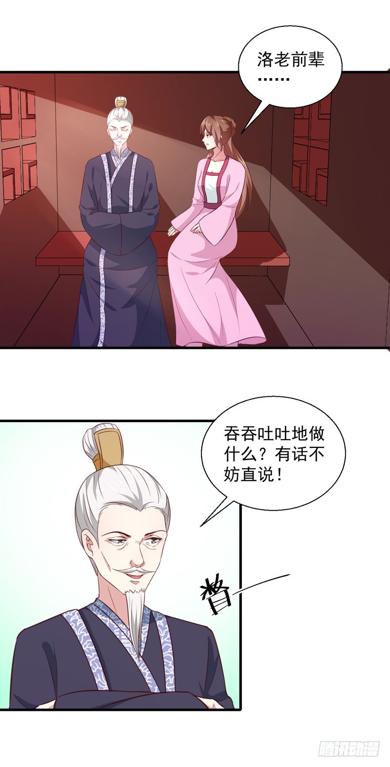 第165话 太子被劫-第166话