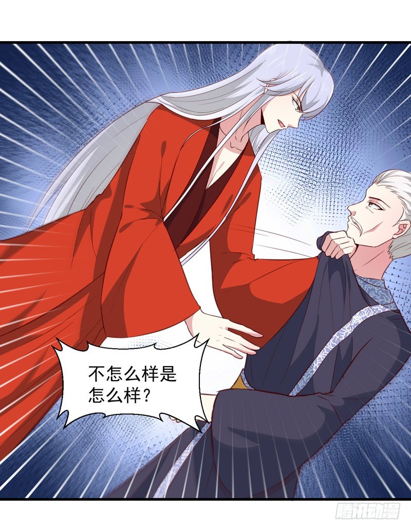 第165话 太子被劫-第166话