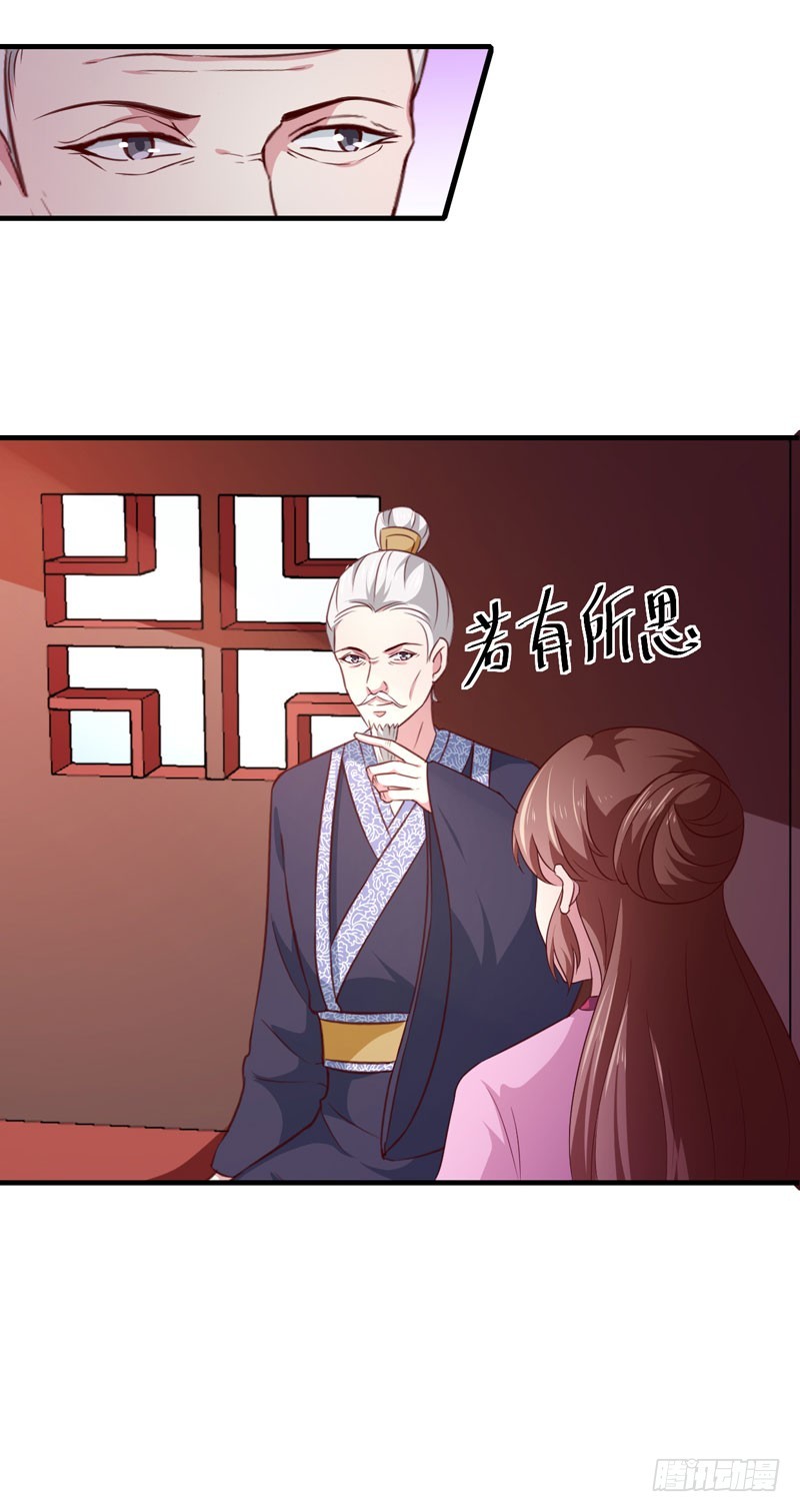 第165话 太子被劫-第166话