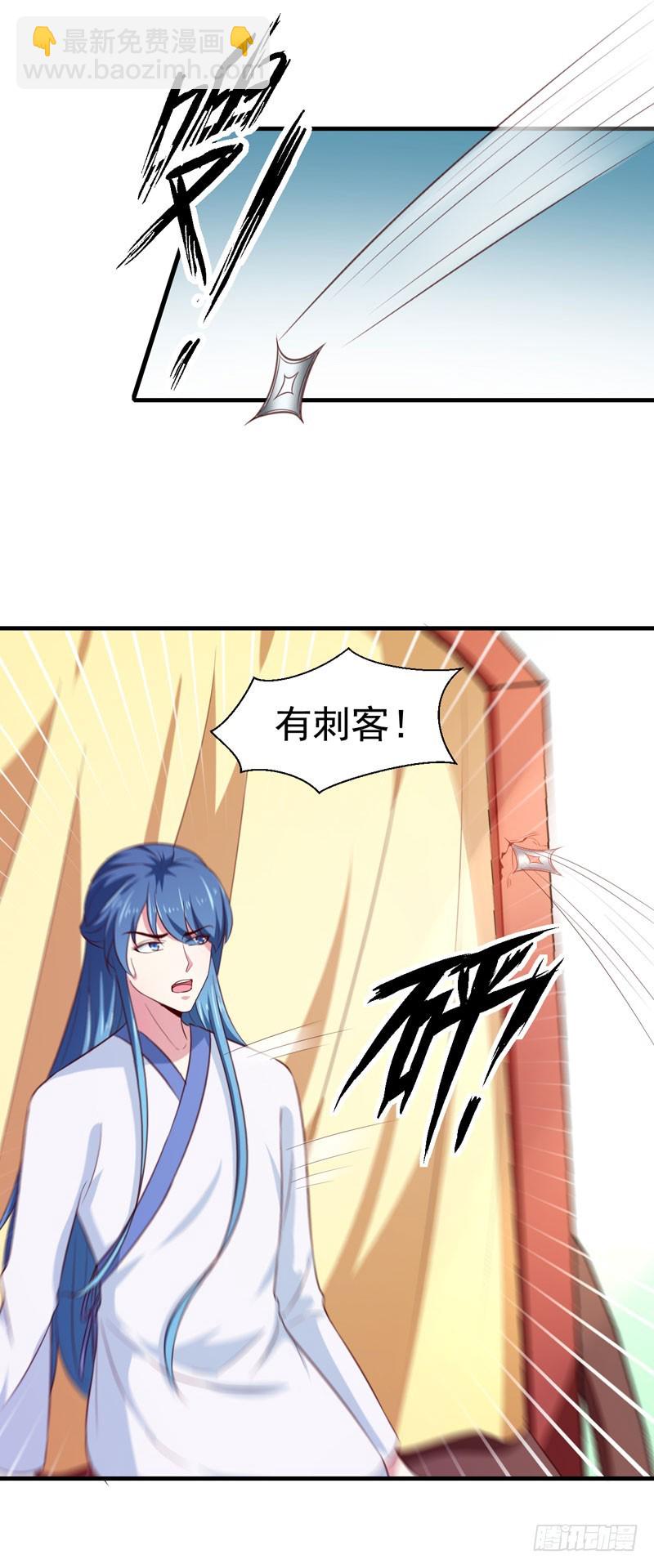 第165话 太子被劫-第166话