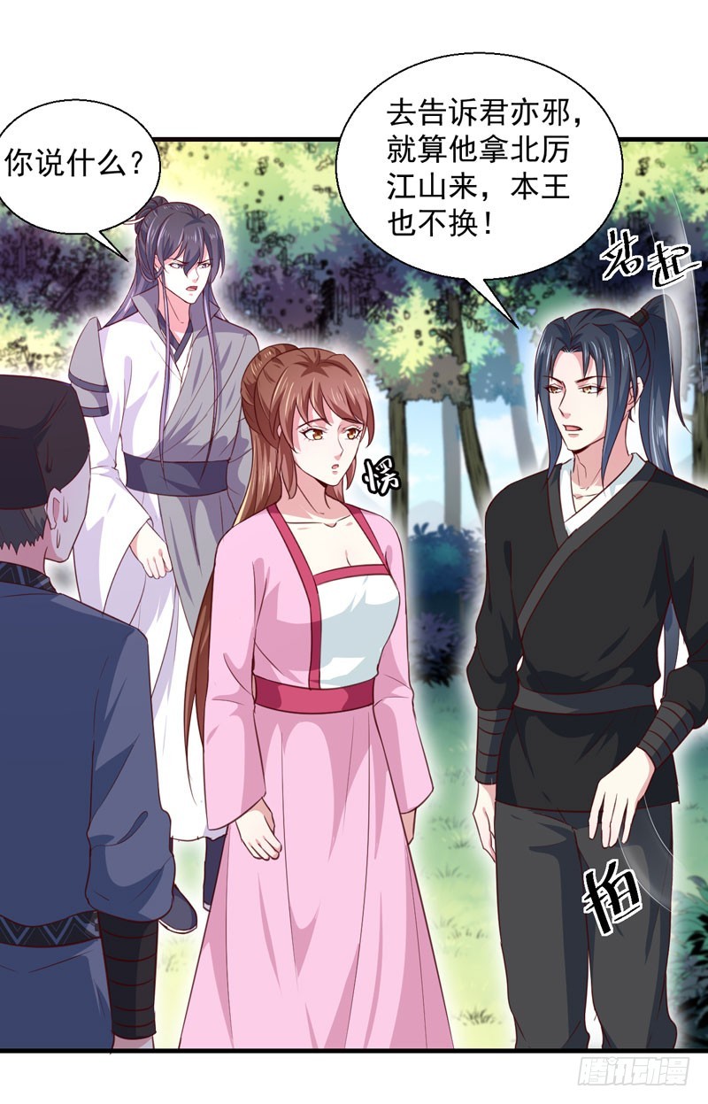 第167话 他有心吗-第168话