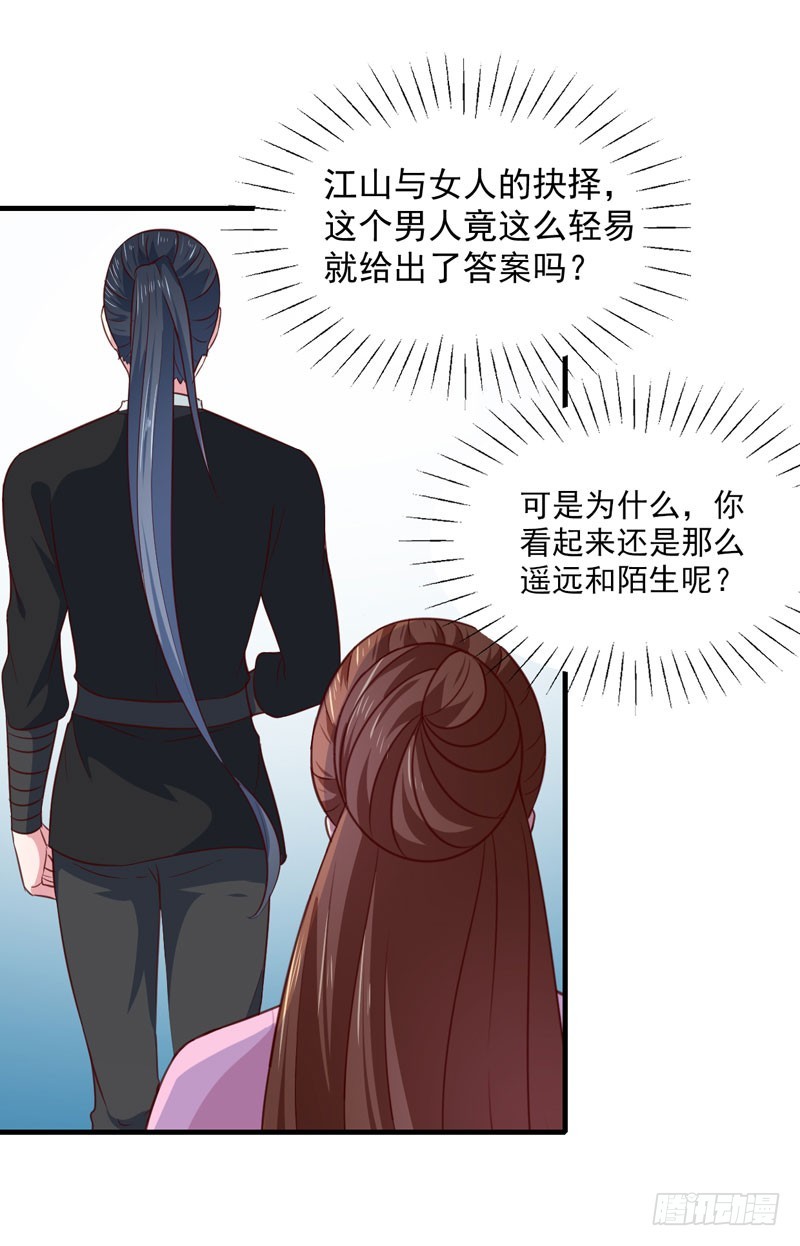 第167话 他有心吗-第168话