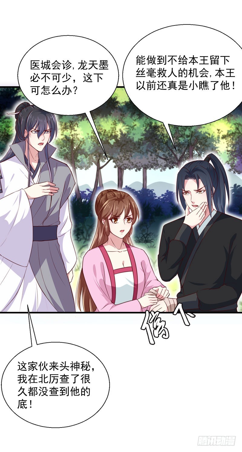 第167话 他有心吗-第168话