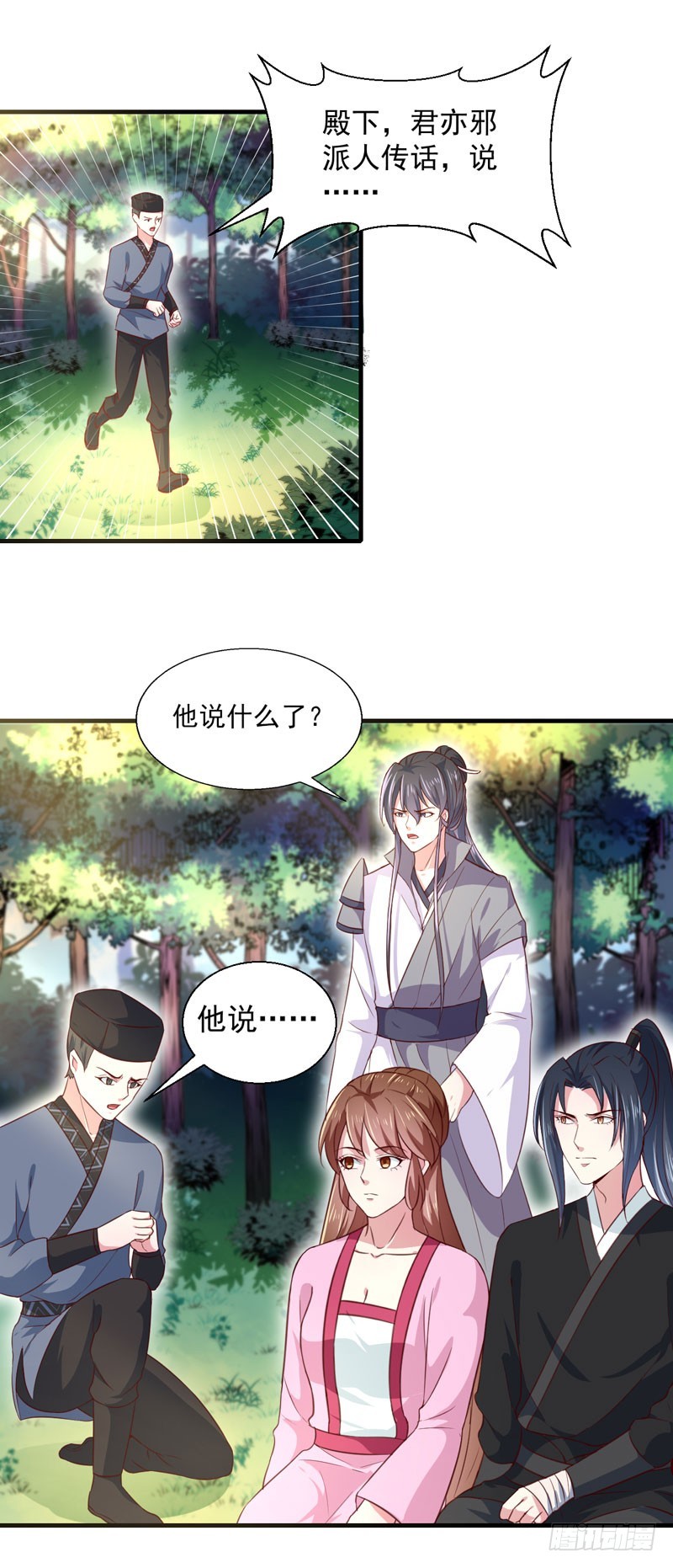 第167话 他有心吗-第168话