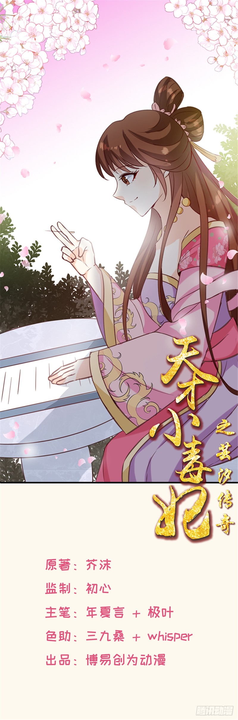 第169话 你懂得什么是喜欢吗-第170话