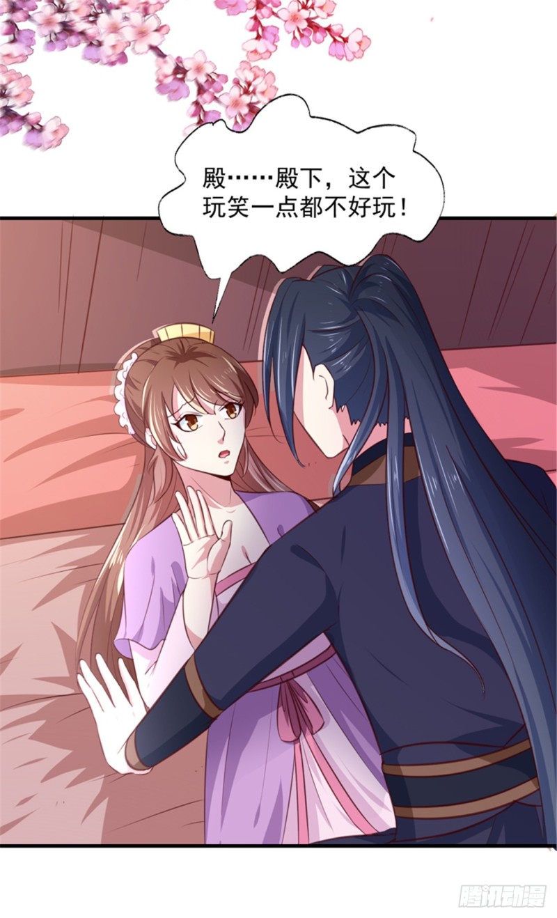 第169话 你懂得什么是喜欢吗-第170话