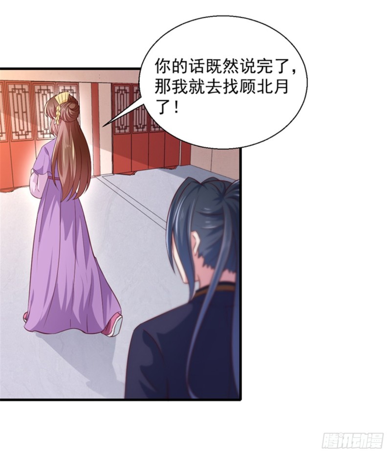 第169话 你懂得什么是喜欢吗-第170话