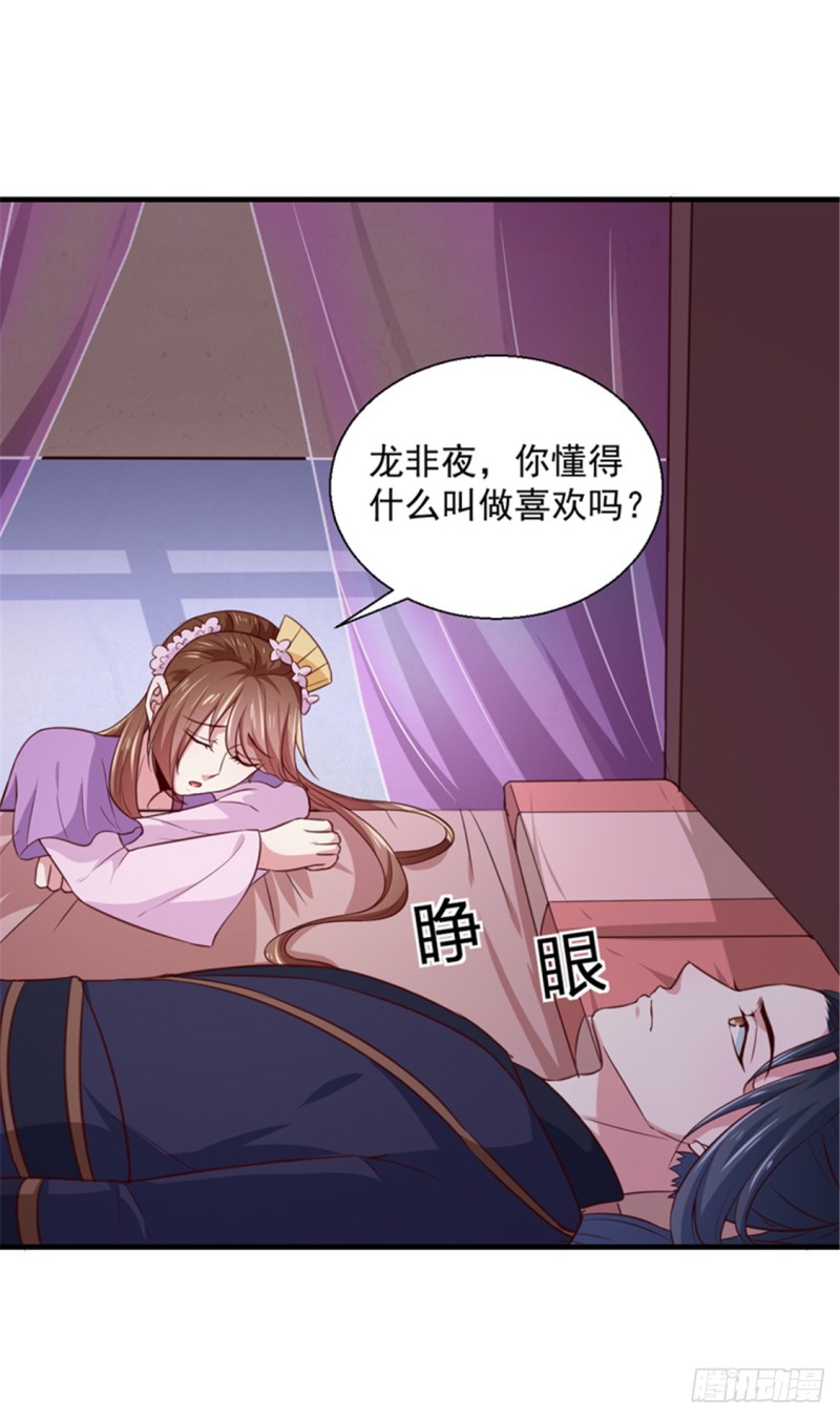 第169话 你懂得什么是喜欢吗-第170话
