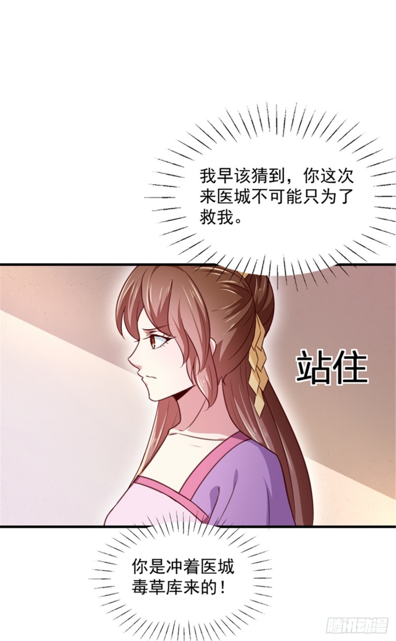 第169话 你懂得什么是喜欢吗-第170话