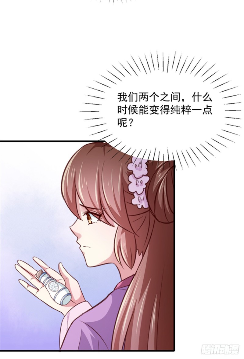 第169话 你懂得什么是喜欢吗-第170话