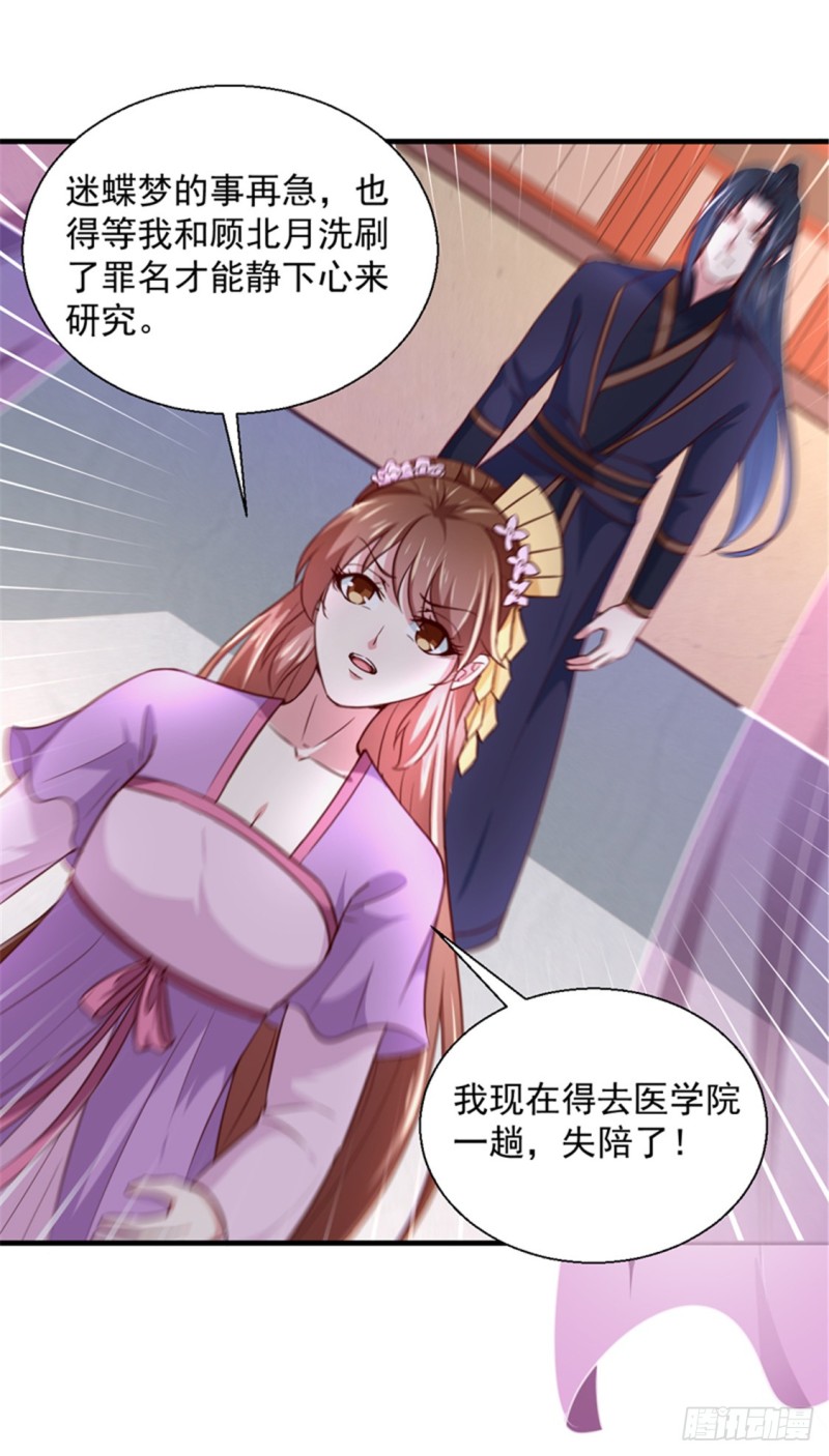 第169话 你懂得什么是喜欢吗-第170话