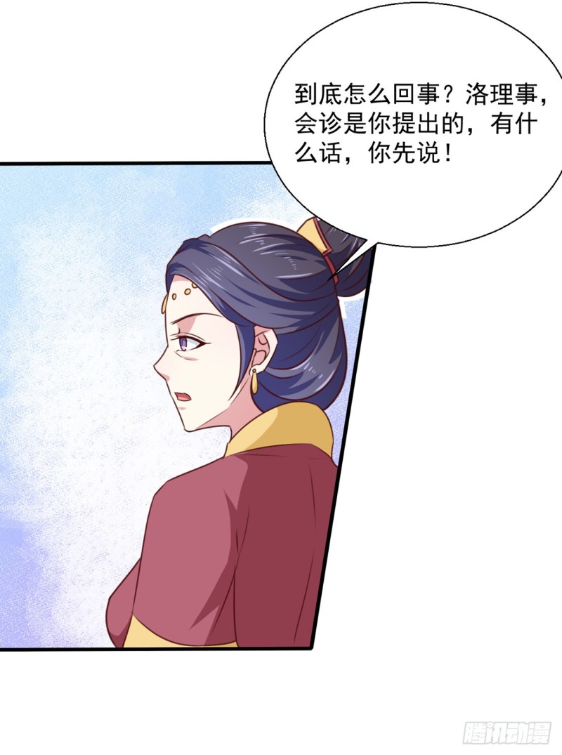 第171话 太子是假的-第172话