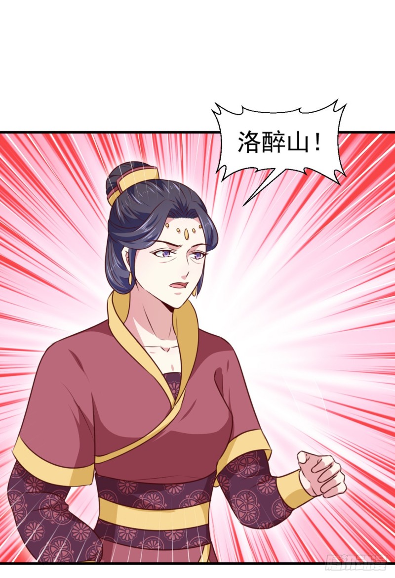 第171话 太子是假的-第172话