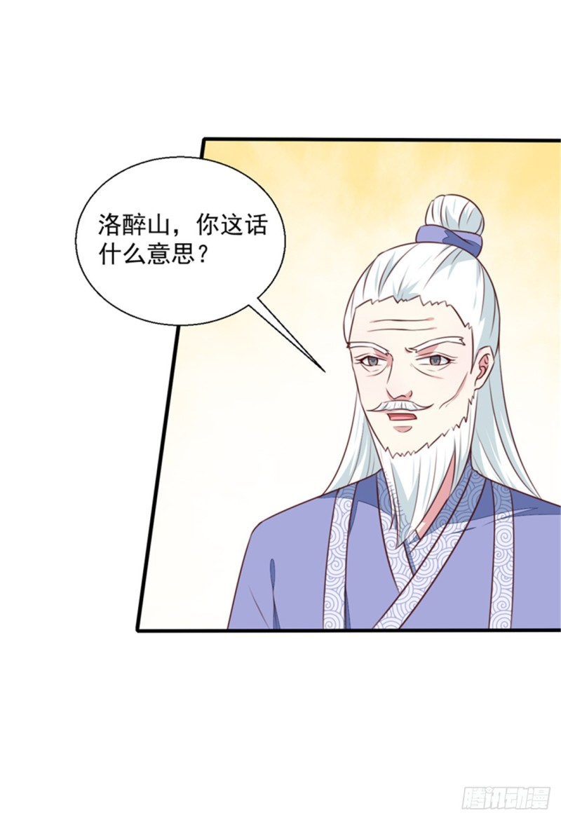 第171话 太子是假的-第172话
