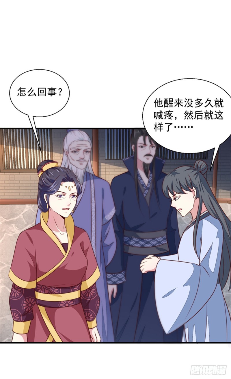 第171话 太子是假的-第172话