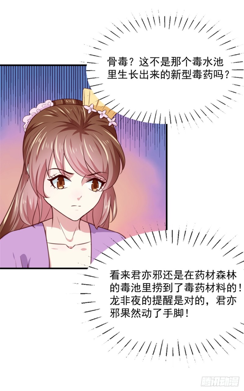 第171话 太子是假的-第172话