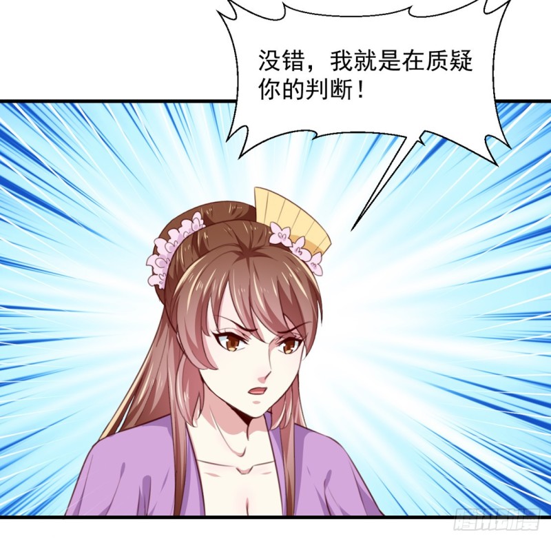 第171话 太子是假的-第172话