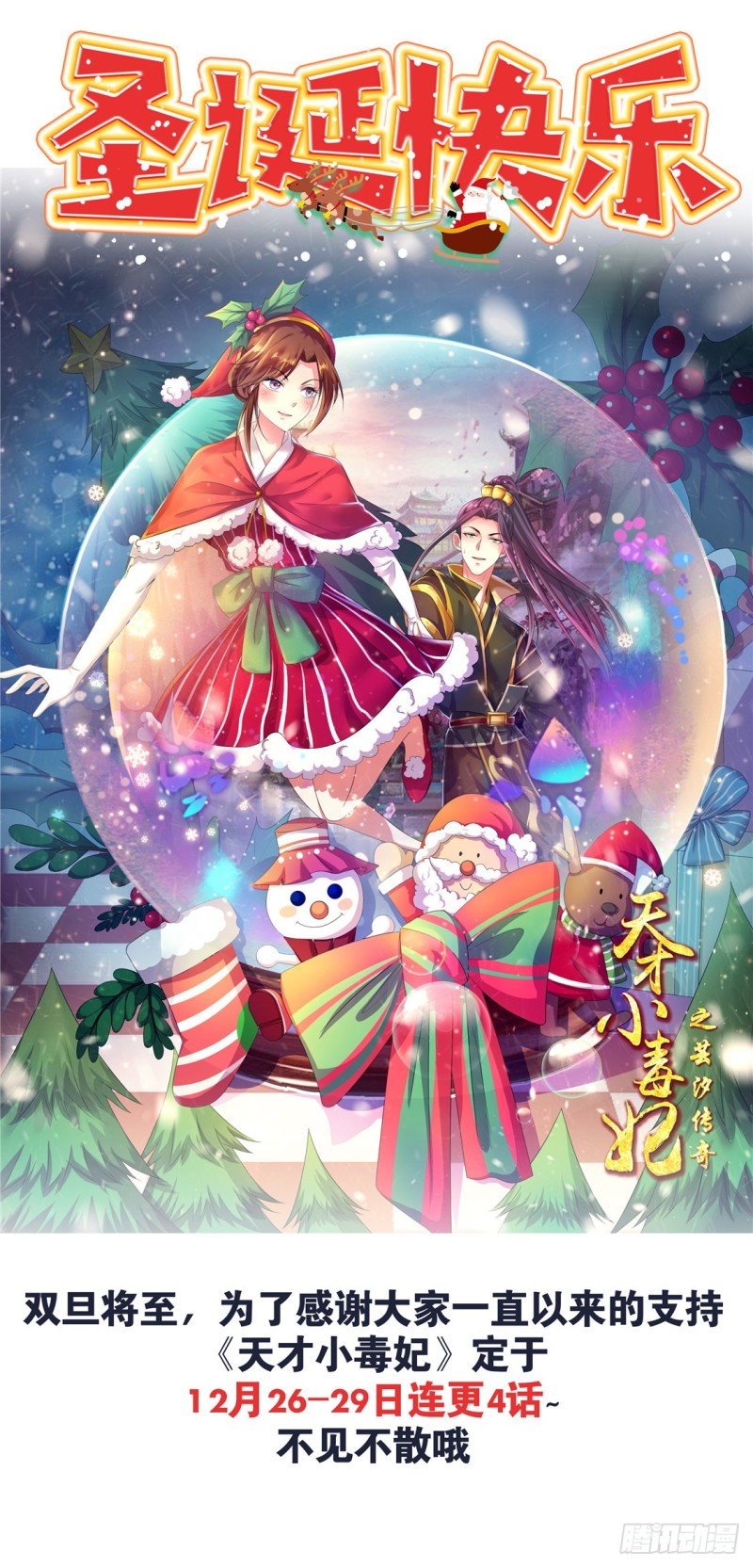 第171话 太子是假的-第172话