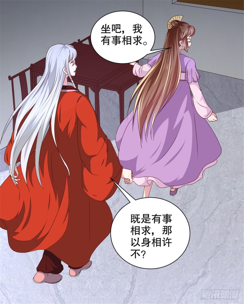 第174话 后果自负-第174话