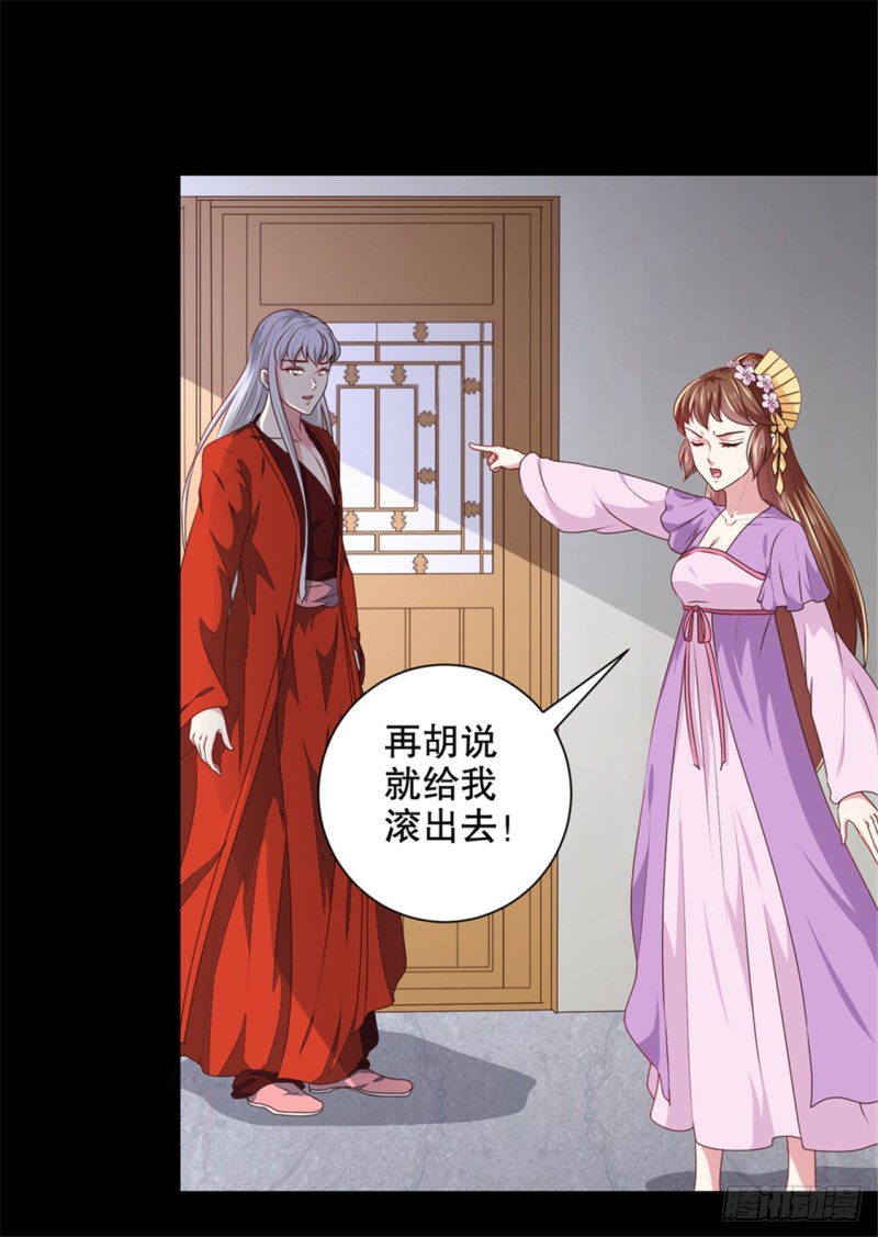 第174话 后果自负-第174话