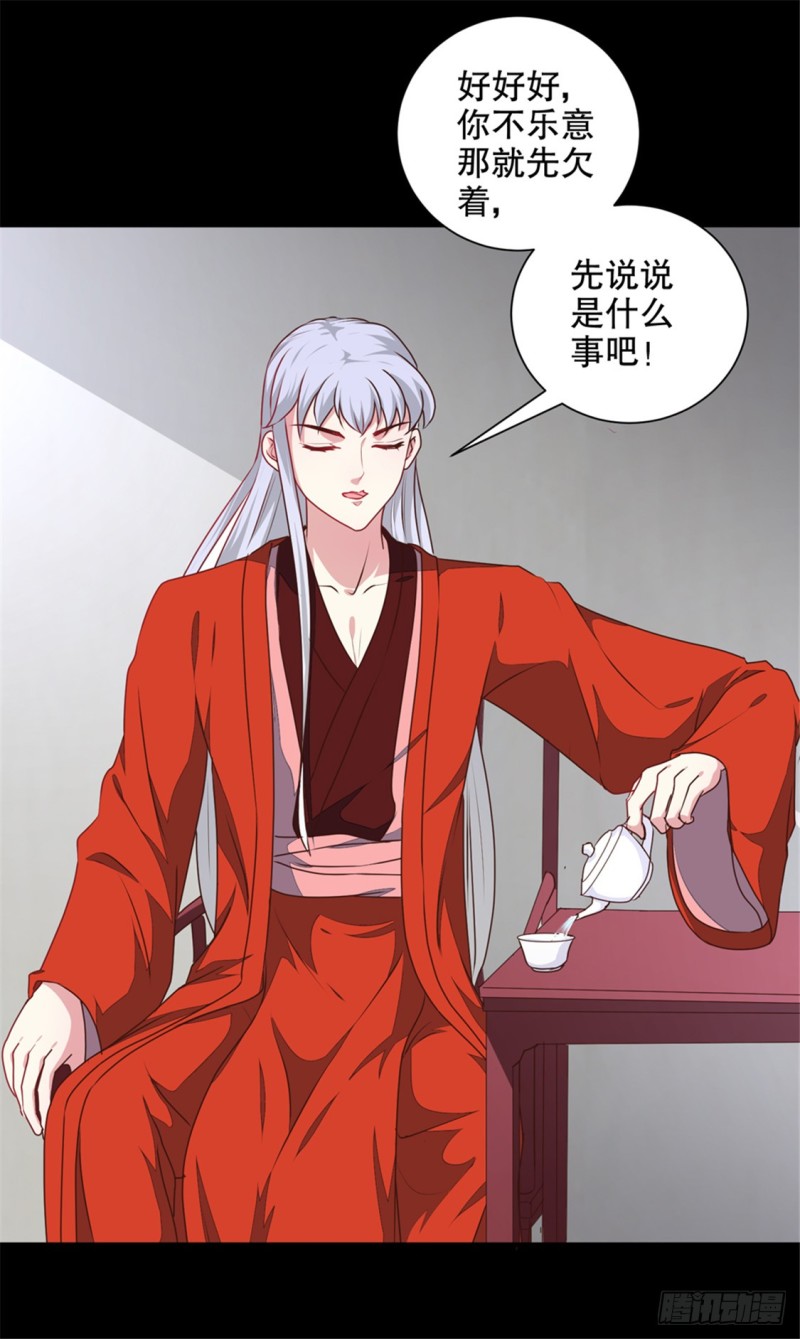第174话 后果自负-第174话