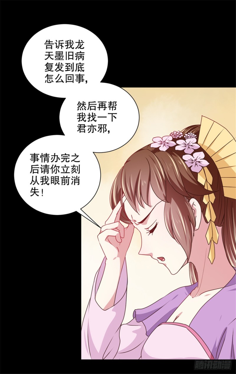 第174话 后果自负-第174话
