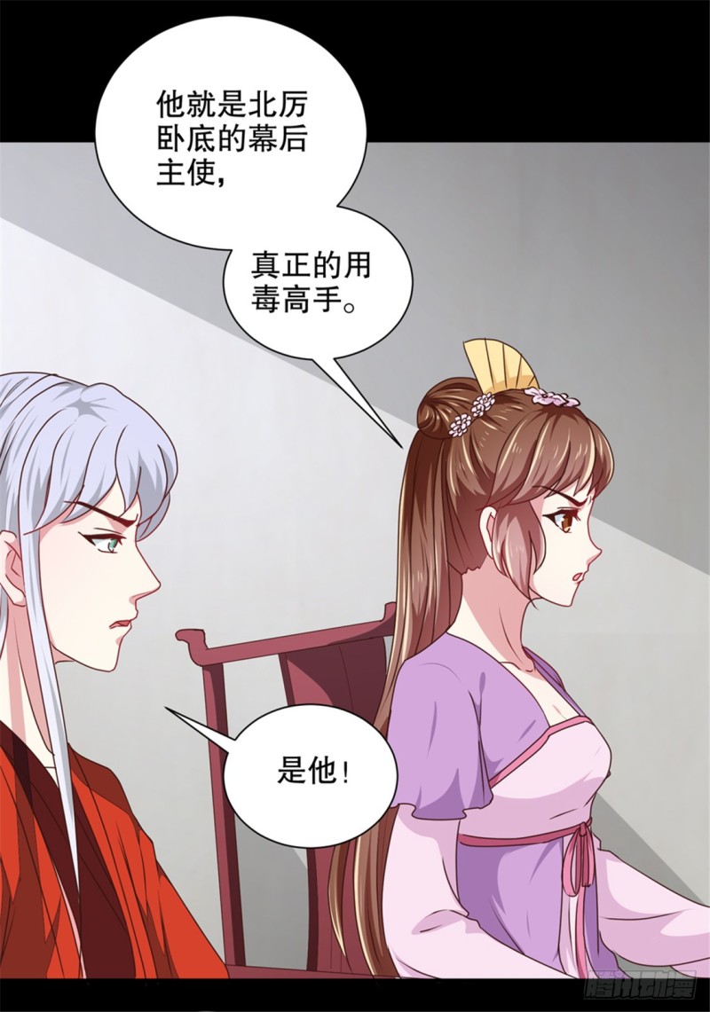 第174话 后果自负-第174话