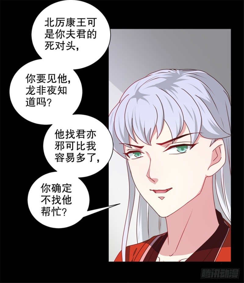 第174话 后果自负-第174话