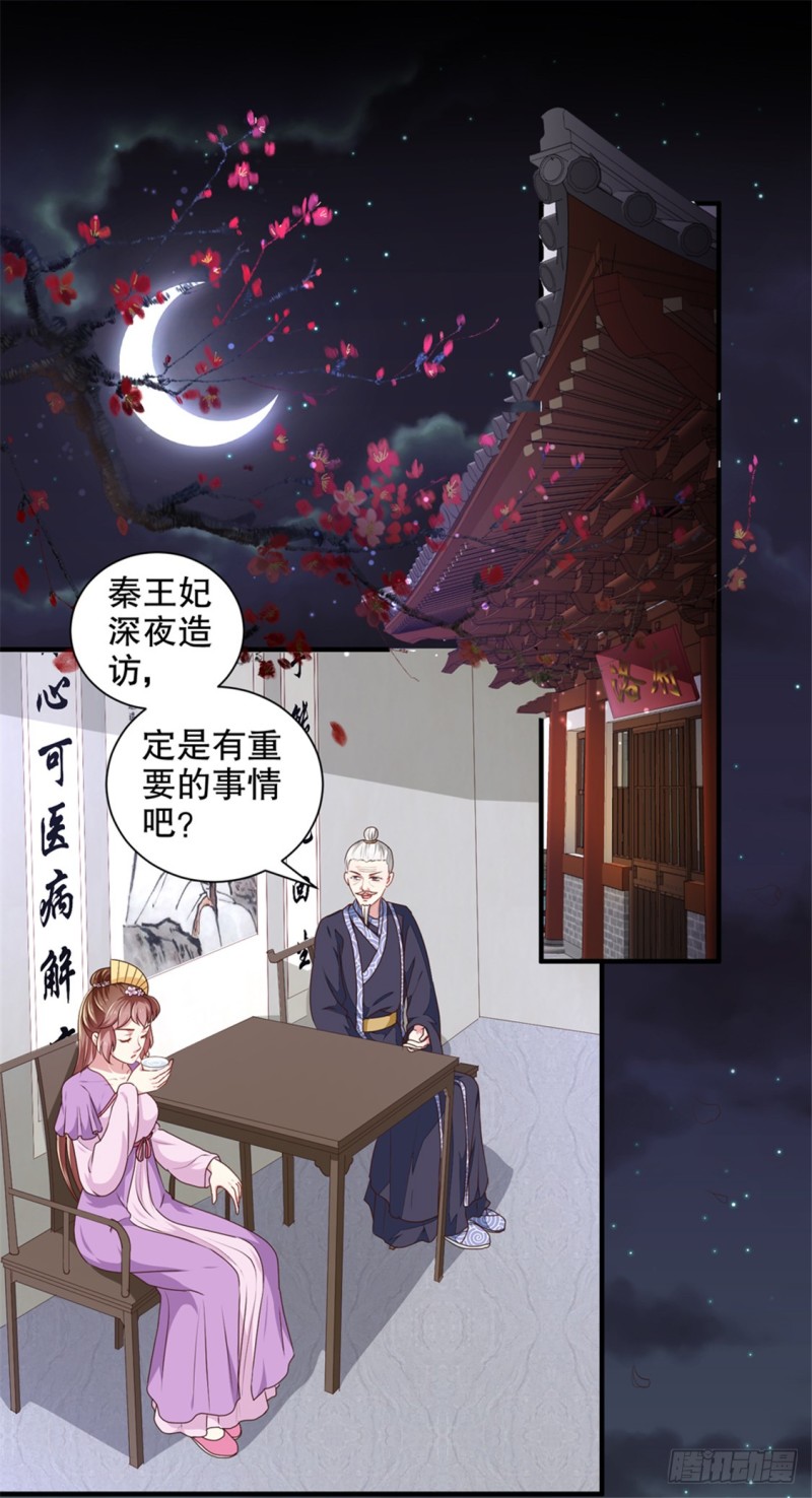 第174话 后果自负-第174话