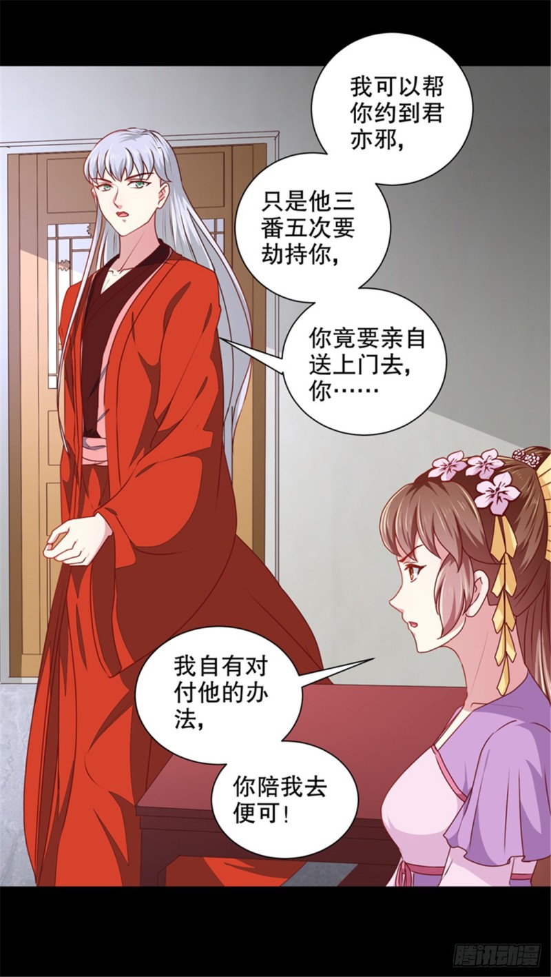第174话 后果自负-第174话
