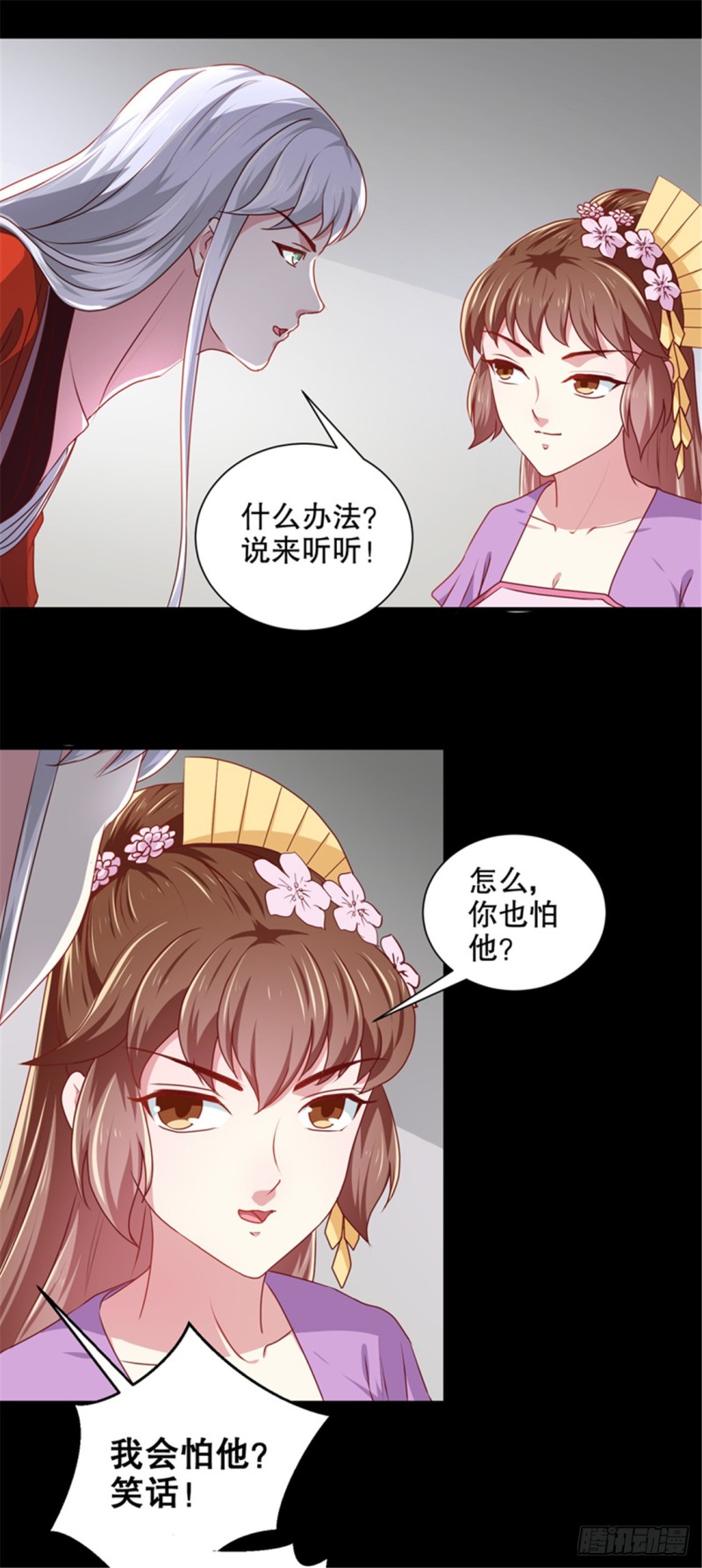 第174话 后果自负-第174话