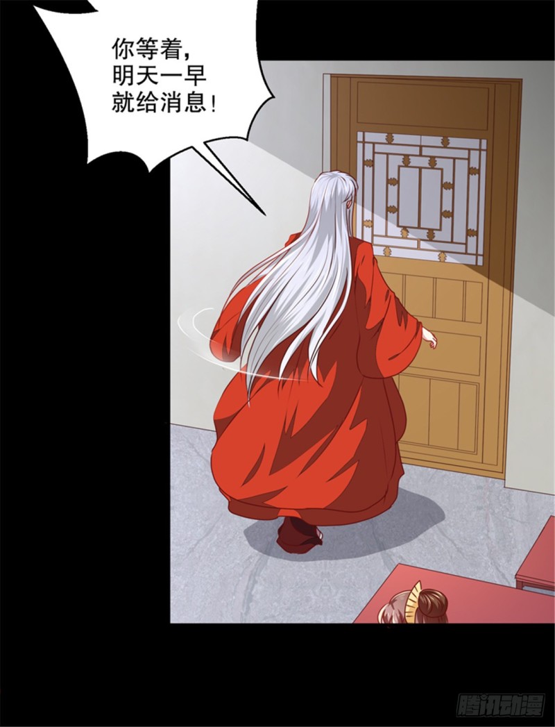 第174话 后果自负-第174话