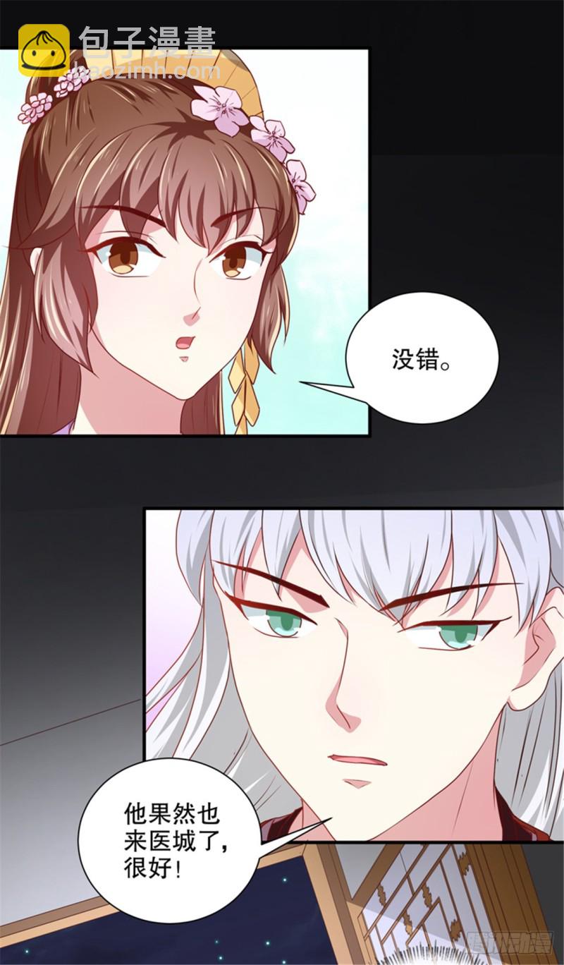 第174话 后果自负-第174话