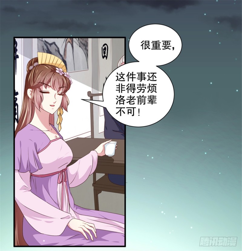 第174话 后果自负-第174话