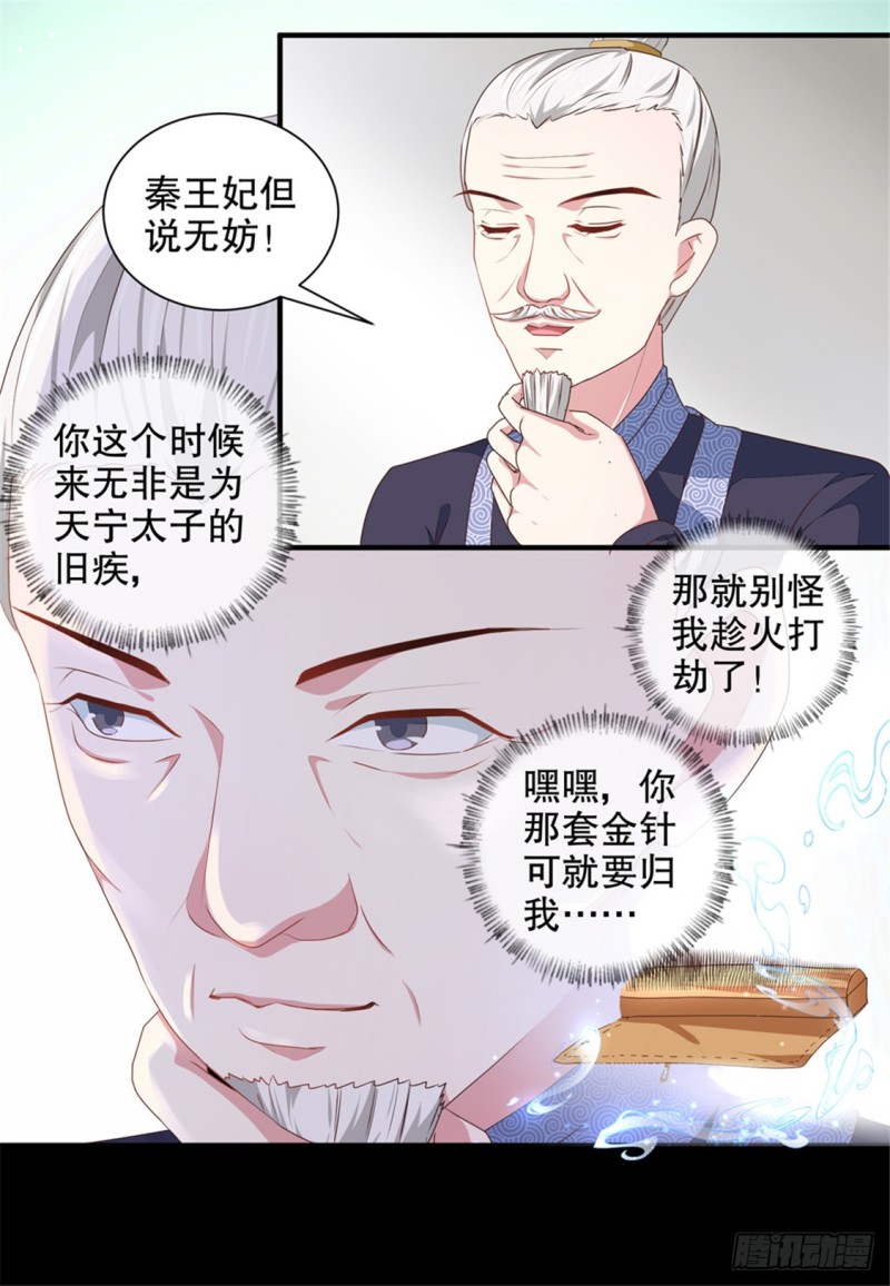 第174话 后果自负-第174话