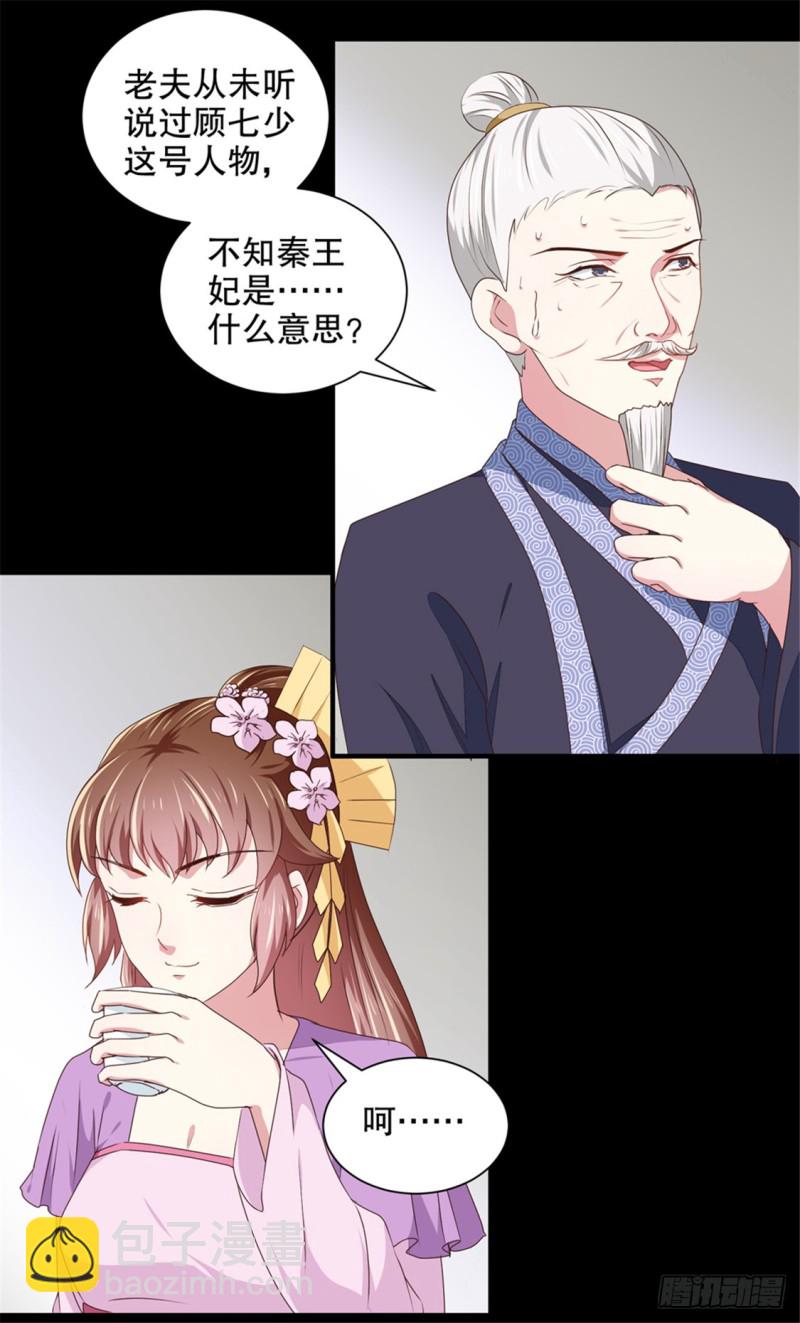 第174话 后果自负-第174话