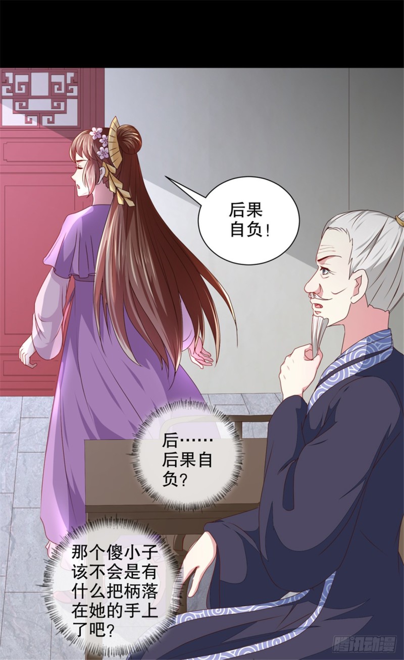 第174话 后果自负-第174话