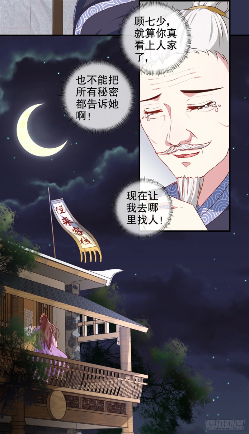 第174话 后果自负-第174话