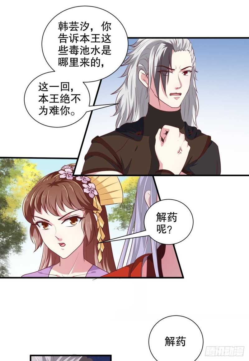 第176话 一出好戏-第176话