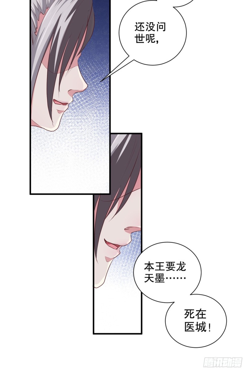 第176话 一出好戏-第176话