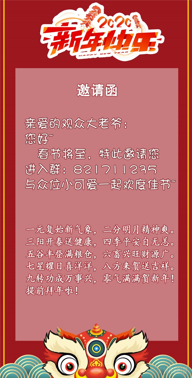 第176话 一出好戏-第176话